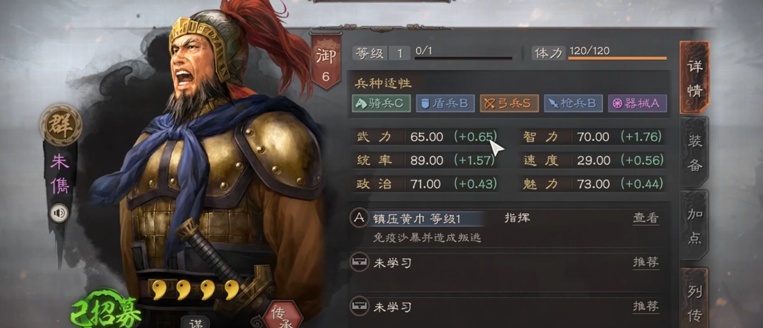 三国志战略版袁绍弓配什么战法