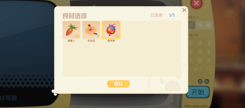 摩尔庄园苹果棉花糖怎么做 摩尔庄园苹果棉花糖怎么做