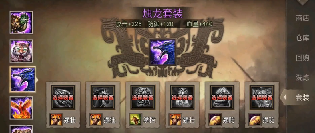 攻城掠地姜维觉醒后穿什么套装