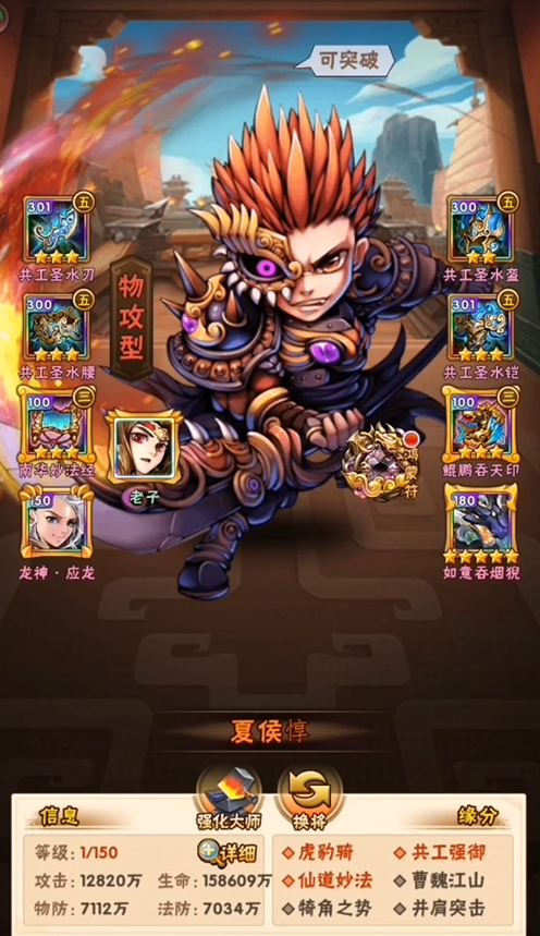 少年三国志魏国该怎么玩