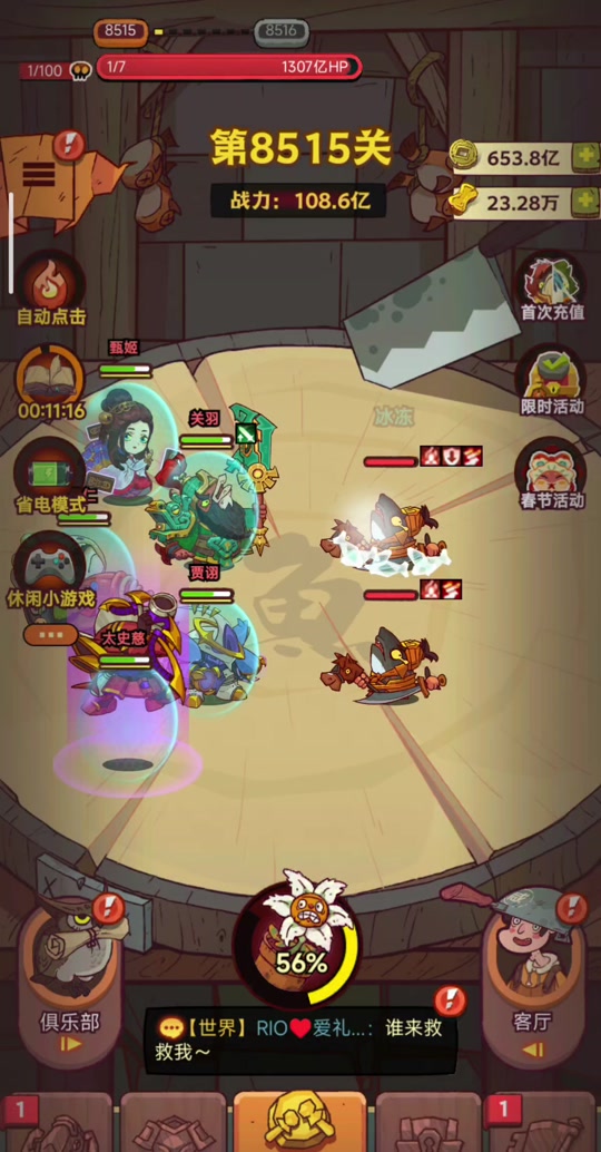 咸鱼之王什么阵容闯关快