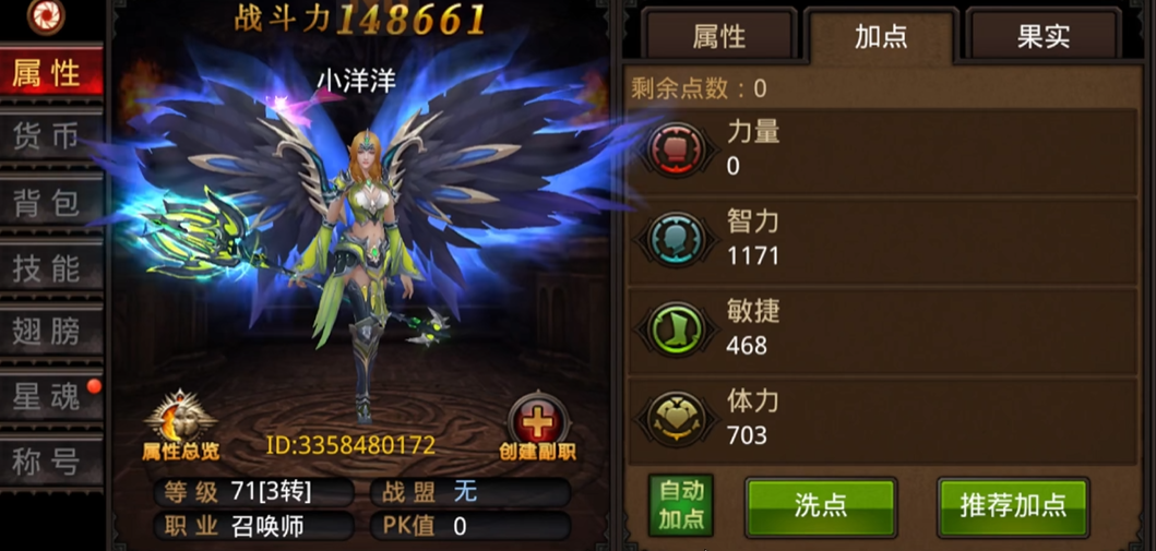 全民奇迹千万战力怎么提升