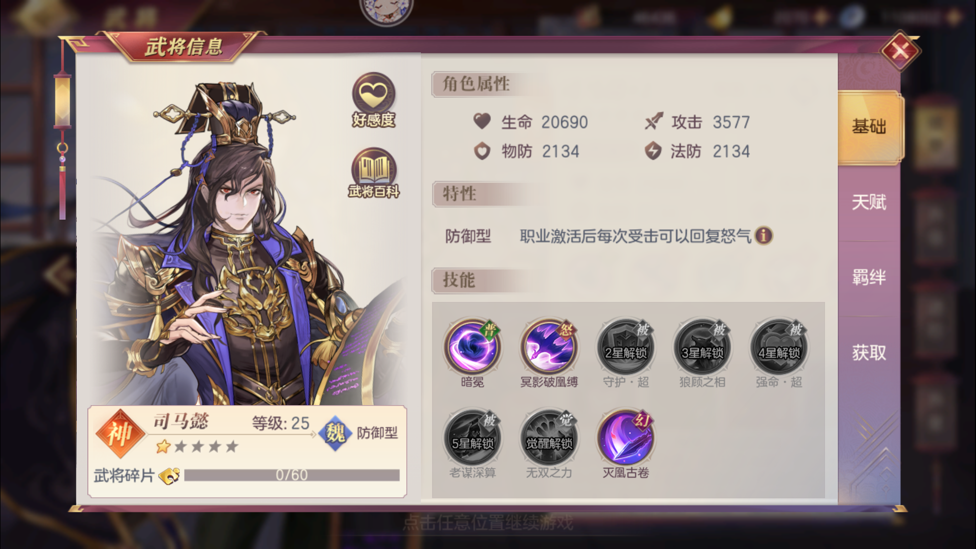 三国志幻想大陆抗性阵容怎么搭配比较好