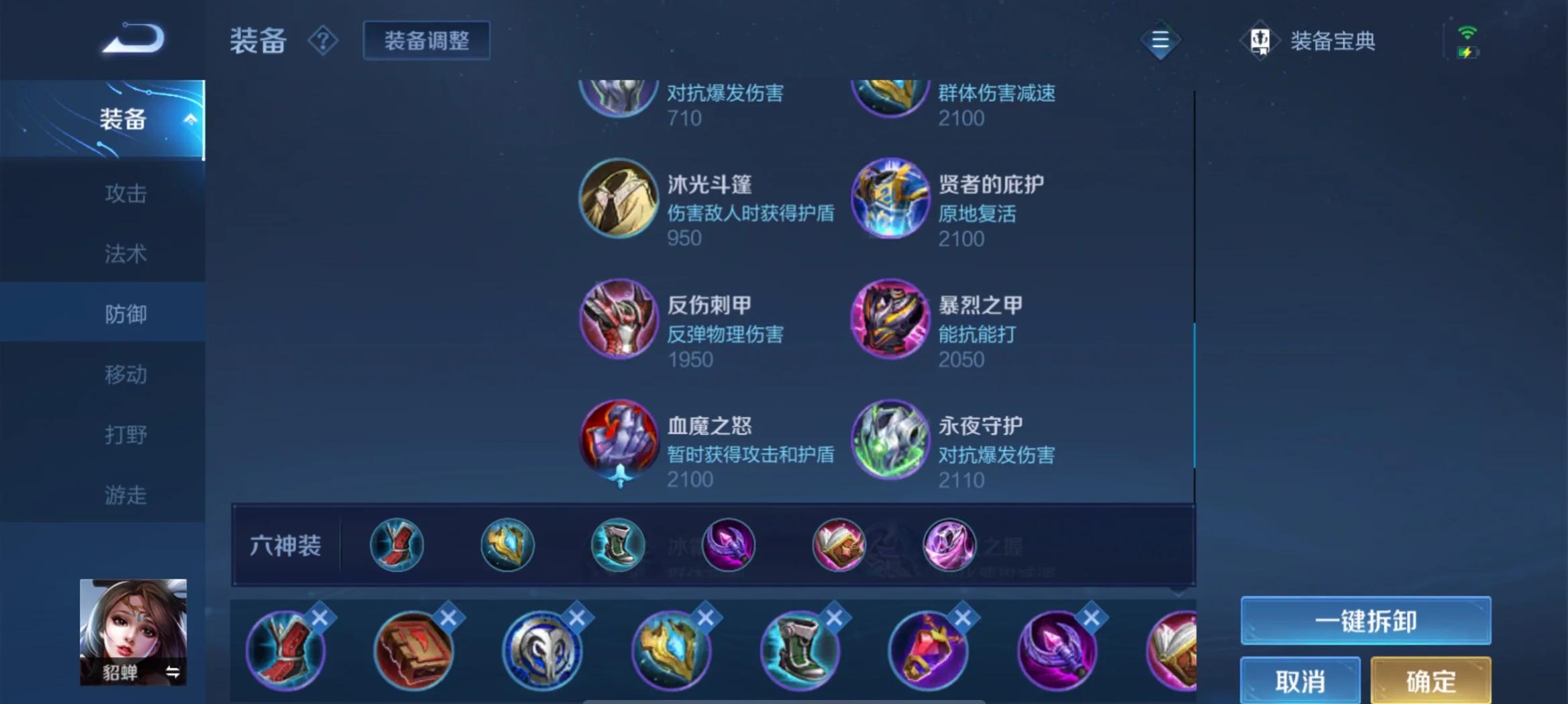 王者荣耀貂蝉二技能怎么无cd怎么出装