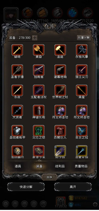 地下城堡2第二件红装做什么