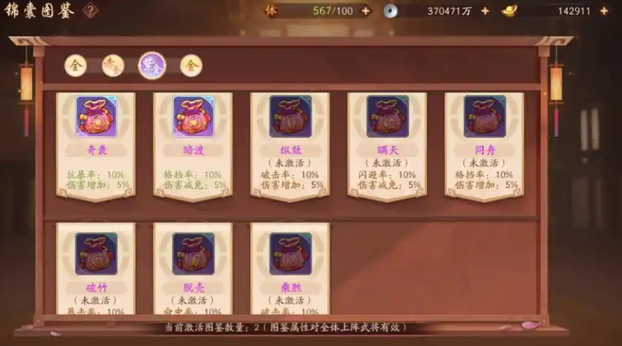 少年三国志2石料怎么得