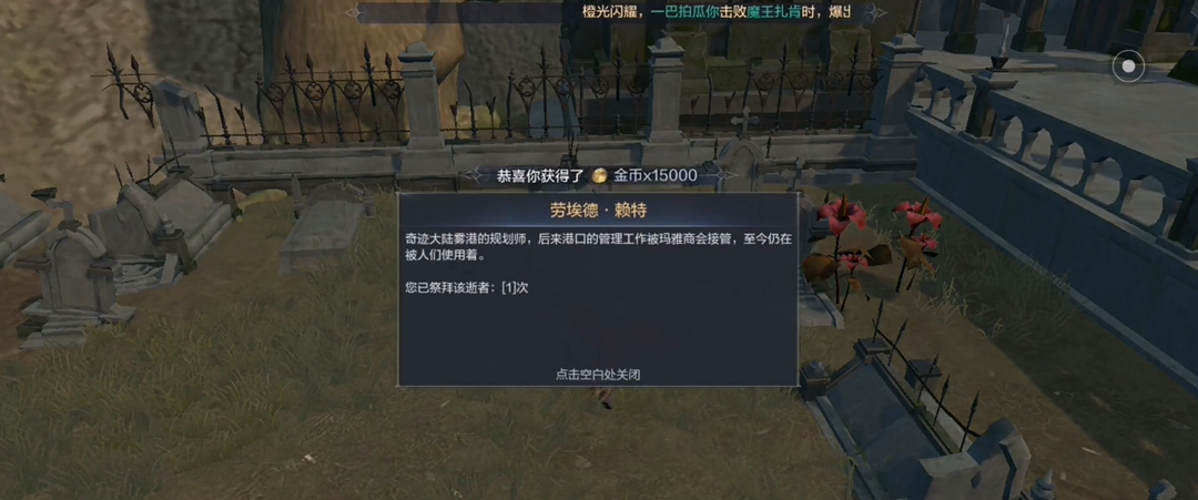 全民奇迹2缜密头脑宝藏在哪里