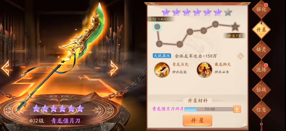 少年三国志2甘宁配什么神兵