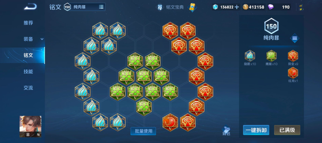 王者荣耀暃的出装是什么 王者荣耀暃的出装是什么