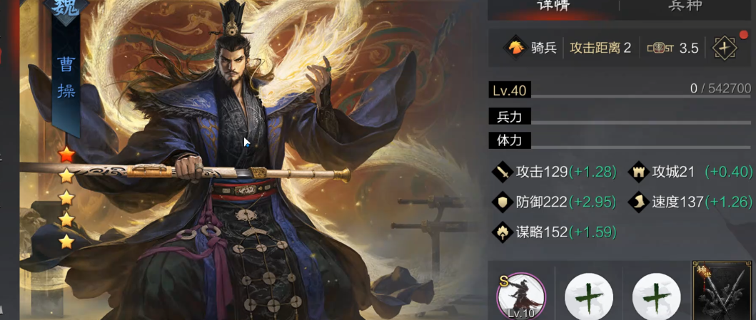 率土之滨sp荀彧怎么搭配