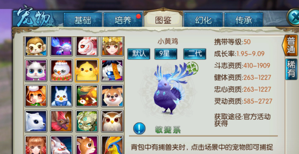 诛仙手游仙野源的并蒂花在哪里