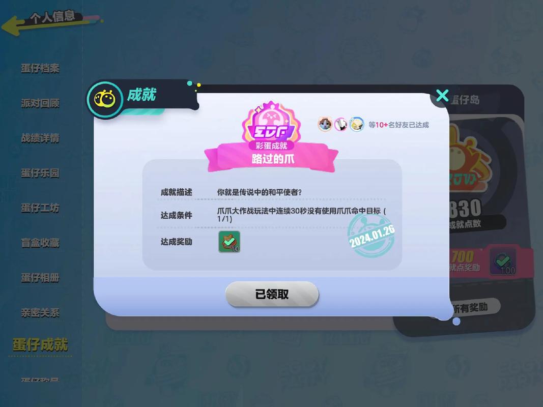 蛋仔派对新手考核怎么通过