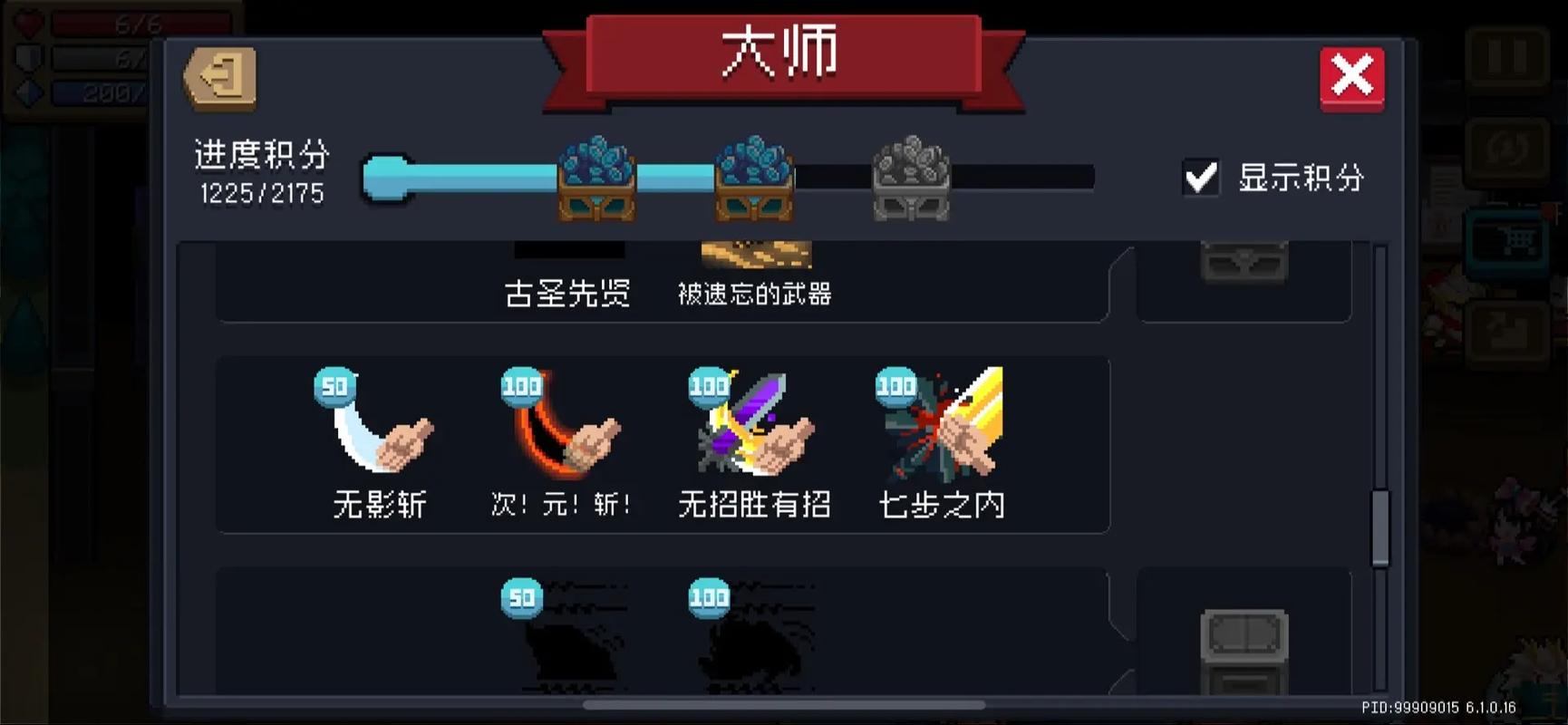 元气骑士怎么拿紫手刀