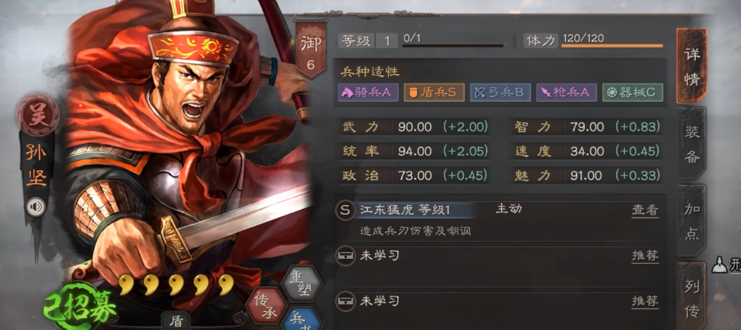 三国志战略版孙策觉醒用什么战法