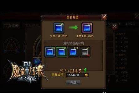 全民奇迹剑士萤石怎么搭配