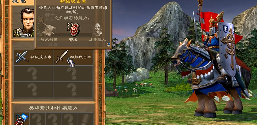 英雄无敌5圣堂英雄技能怎么玩