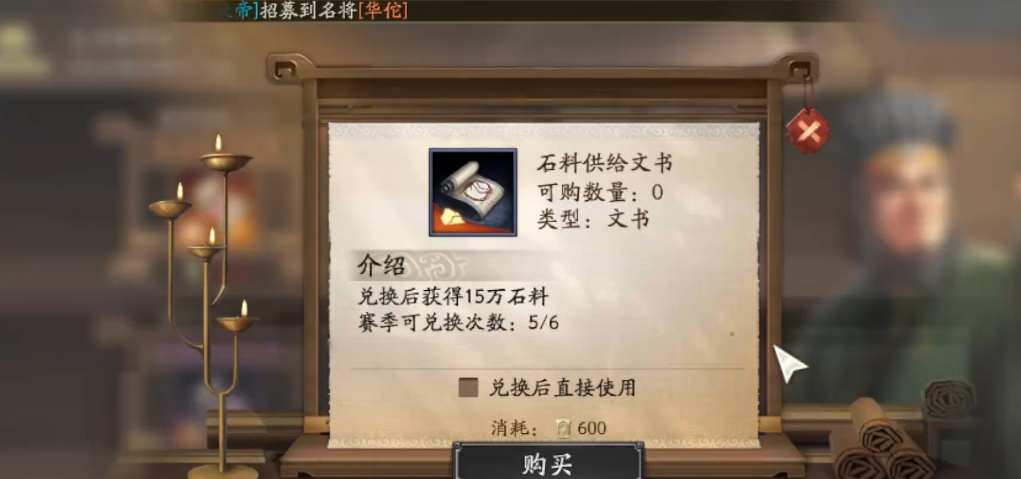 三国志战略版如何获得大量石料