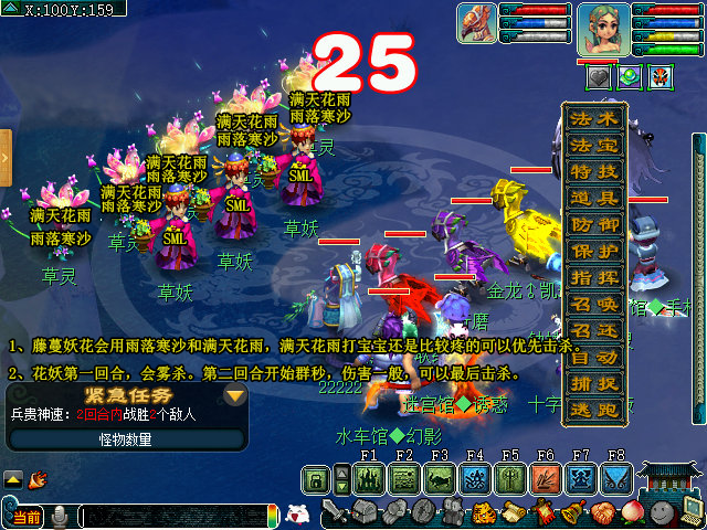 梦幻西游雨落寒沙有什么用