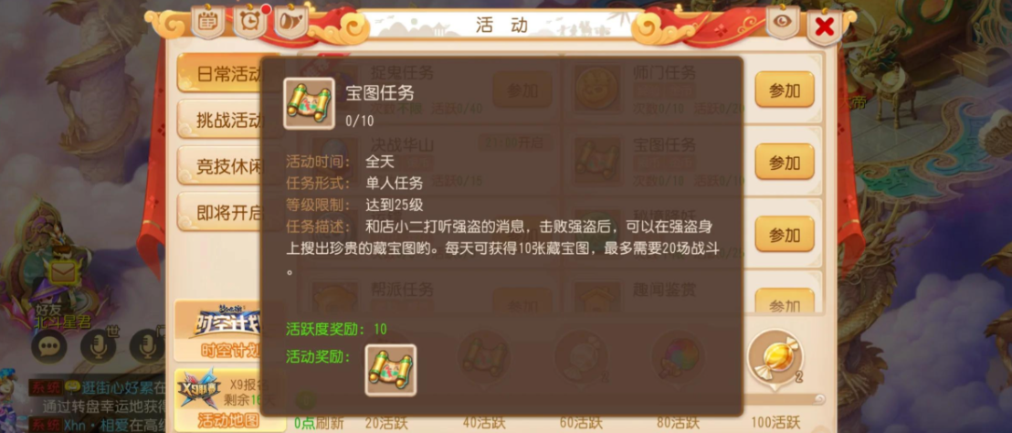 梦幻西游五开必备什么