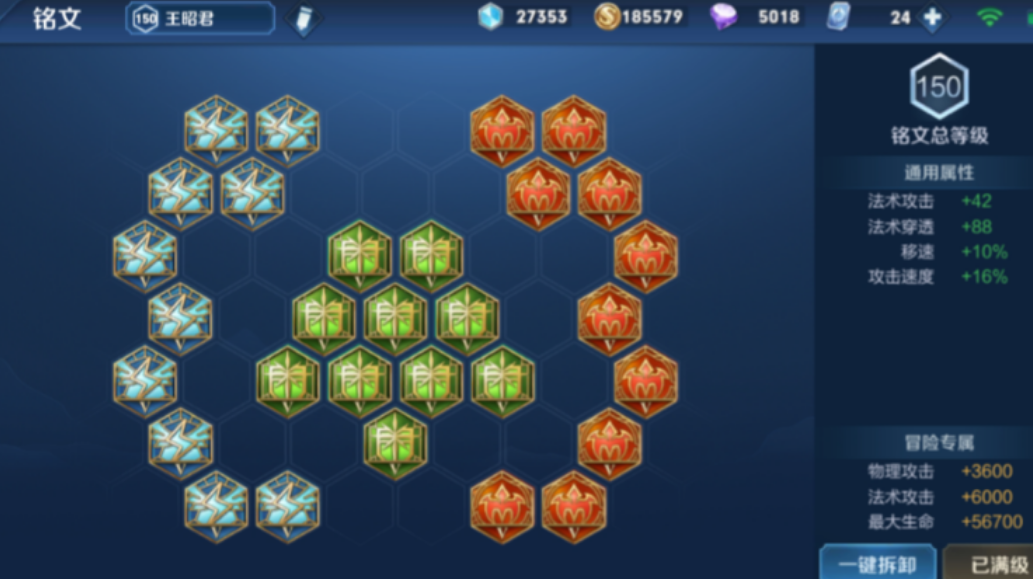 王者荣耀王昭君最强出装怎么搭配