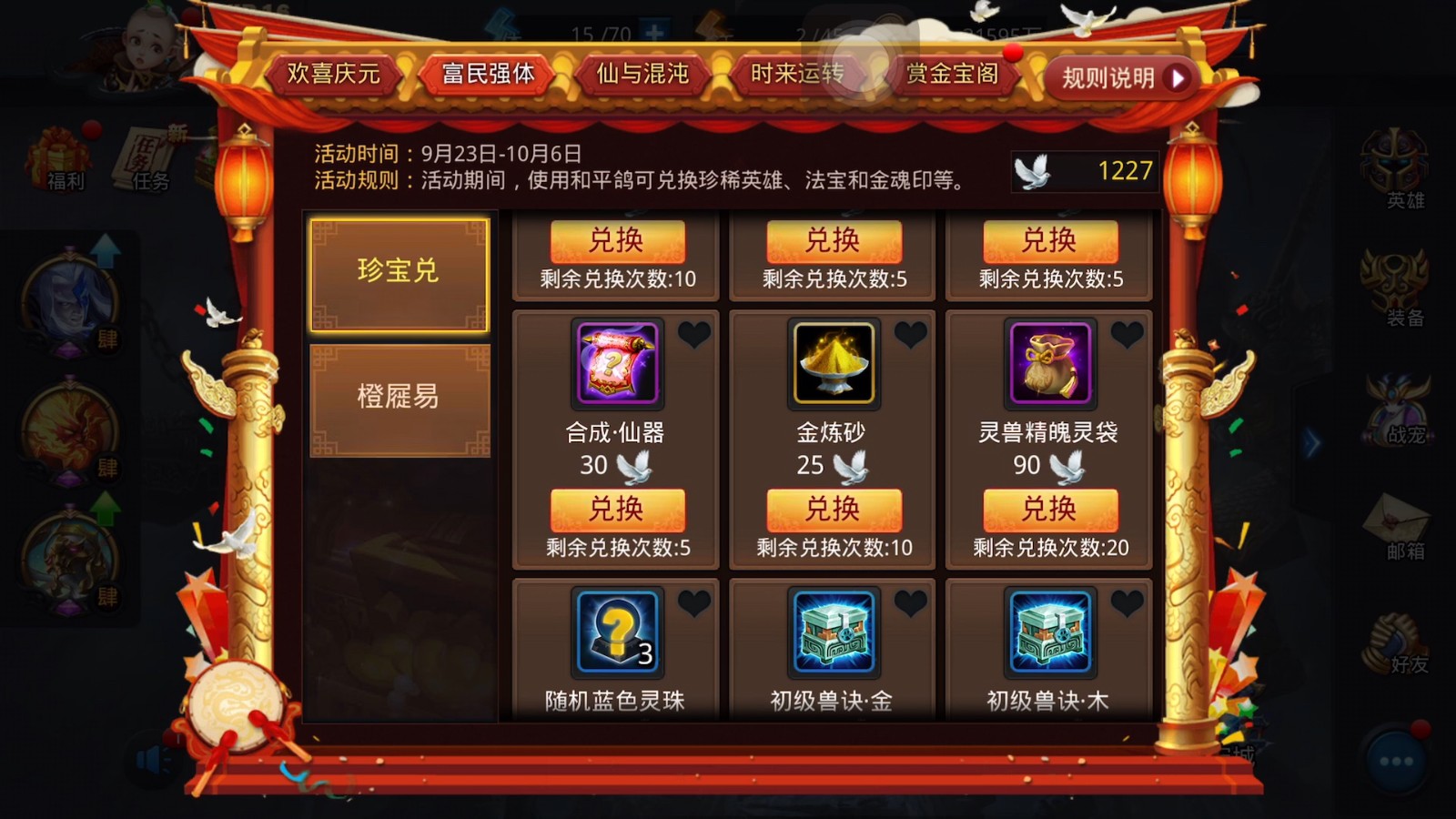 乱斗西游元宝用来搞什么 乱斗西游元宝用来搞什么