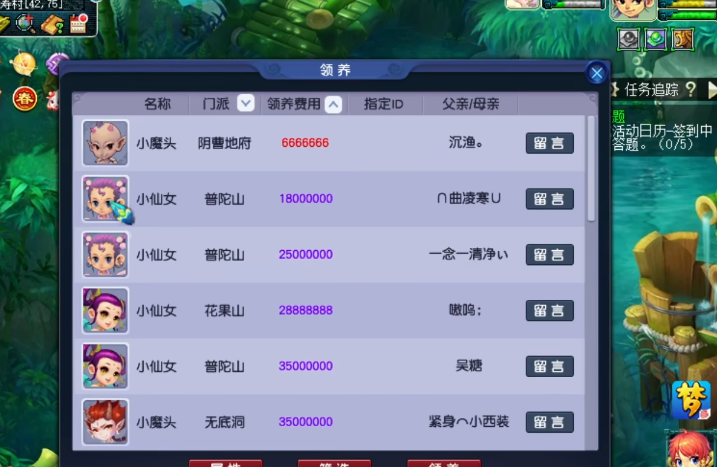 梦幻西游孩子打工加什么