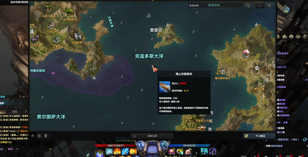 失落的方舟海上乐园佩托任务怎么过