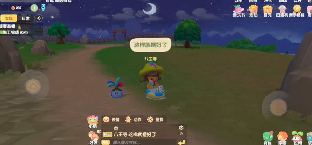 摩尔庄园手游向导桌怎么布置