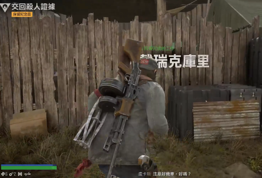 往日不再保留纪念品任务位置在哪