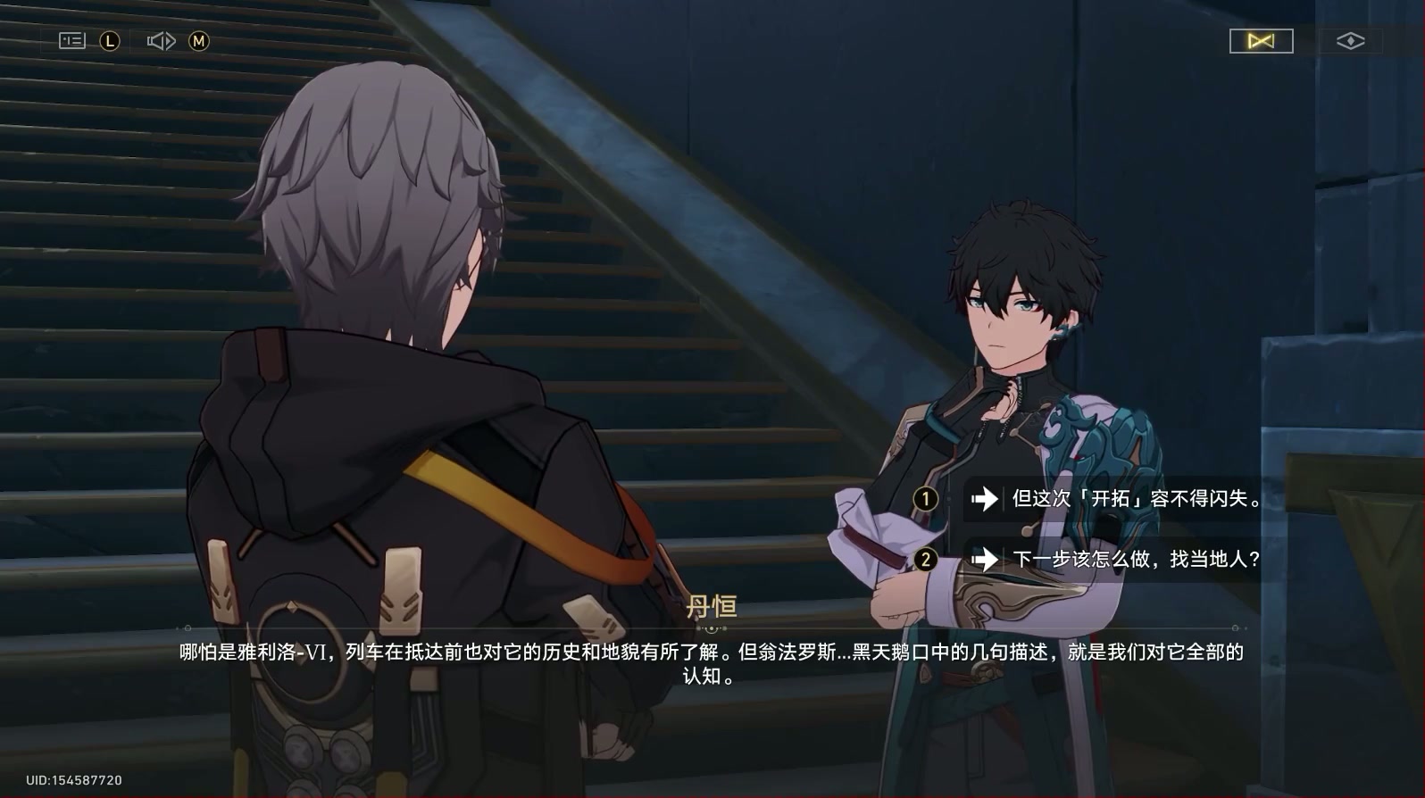 崩坏星穹铁道开局怎么快速推图