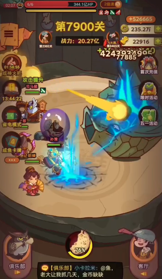 咸鱼之王7900关主孙策怎么过