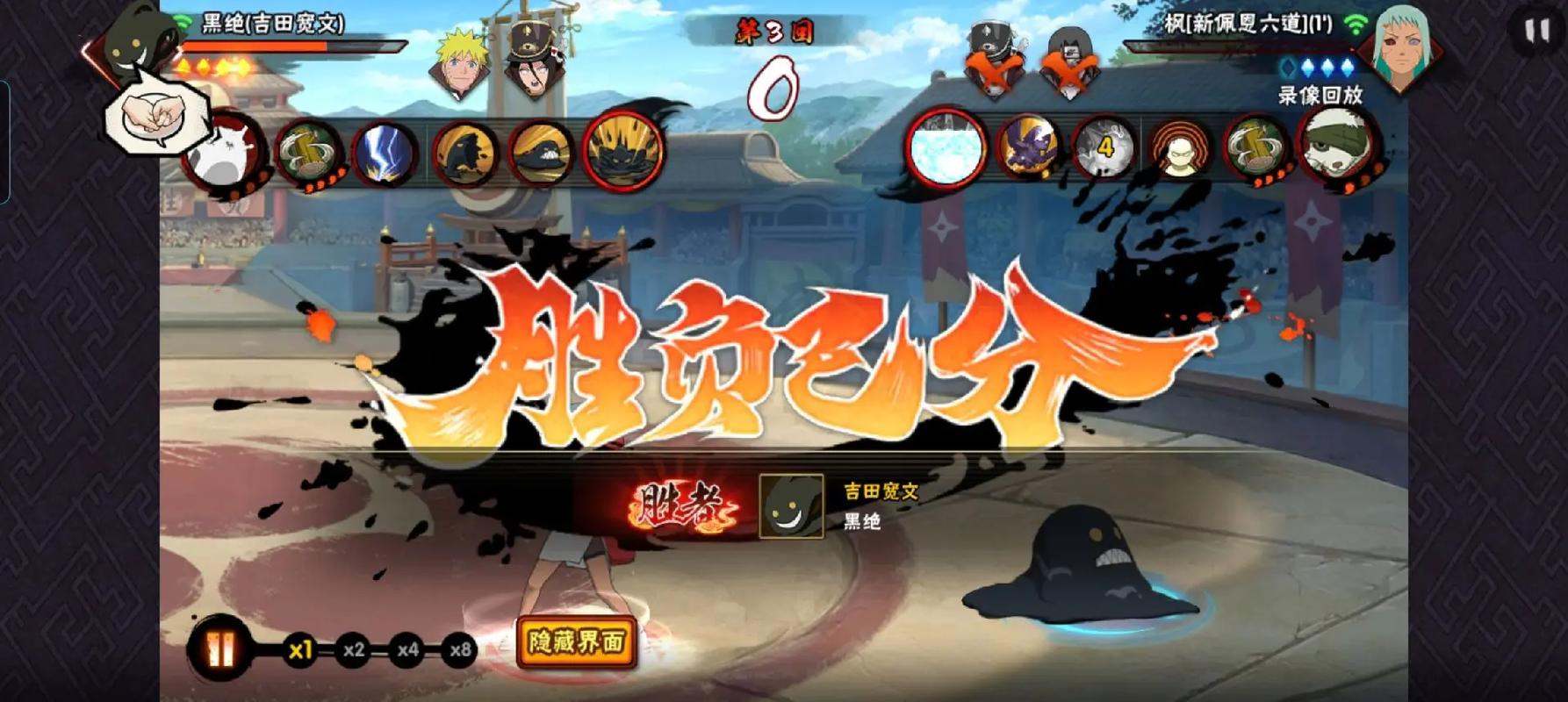 火影忍者手游黑绝和谁最搭配