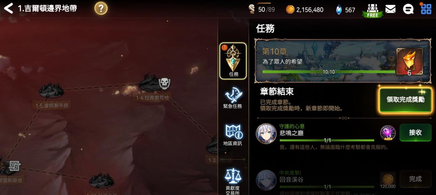 第七史诗如何快速练级 第七史诗如何快速练级