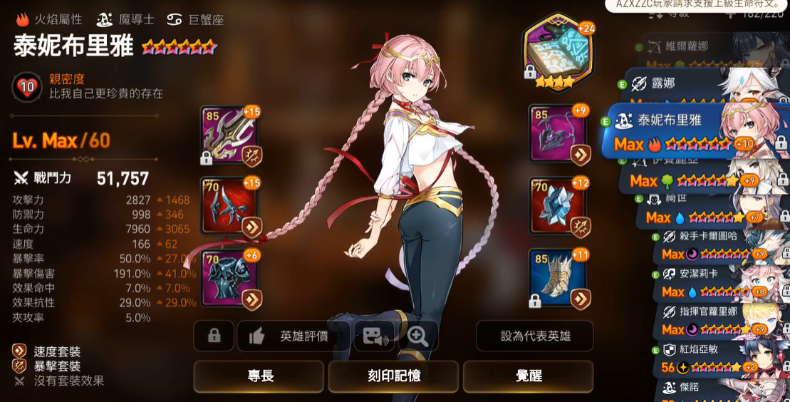 第七史诗萌新五星英雄选择哪个