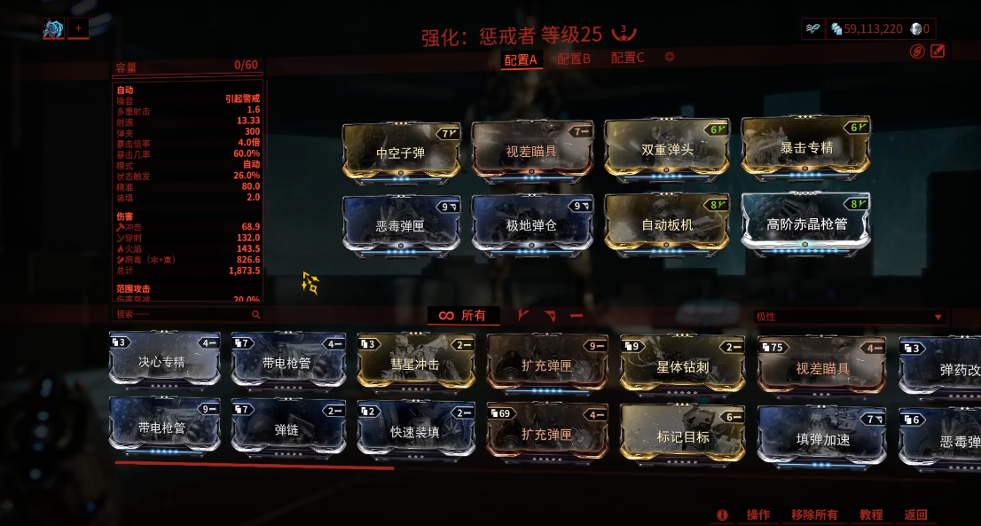 星际战甲推荐什么反重力武器