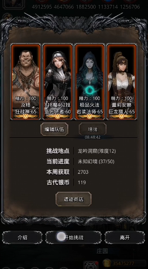 地下城堡2遗迹入口在哪