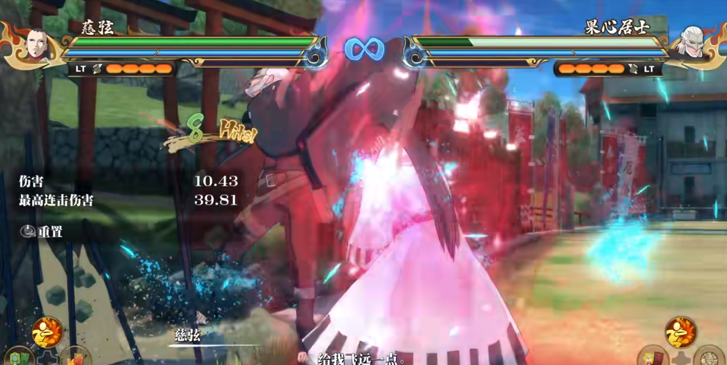 火影忍者究极风暴羁绊慈弦怎么玩