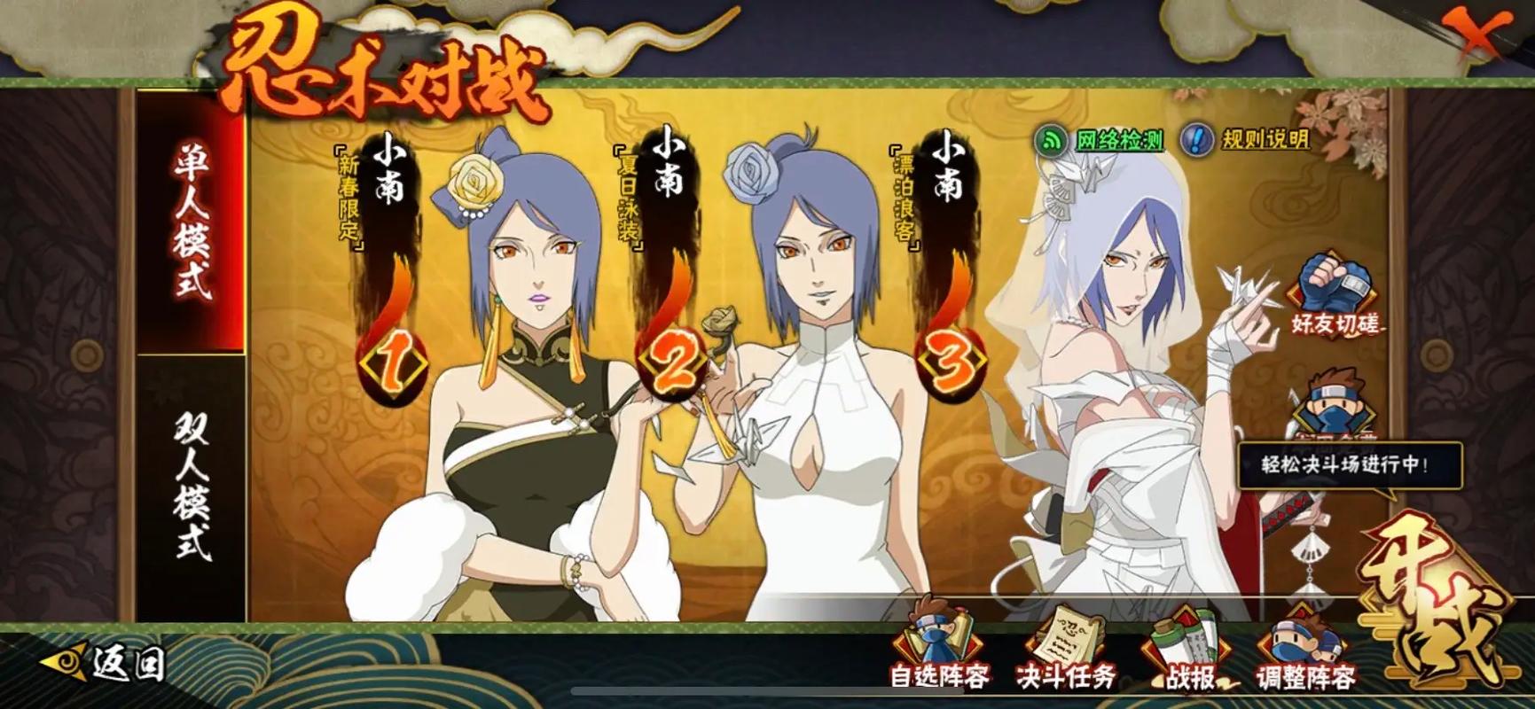 火影忍者手游小南怎么获得