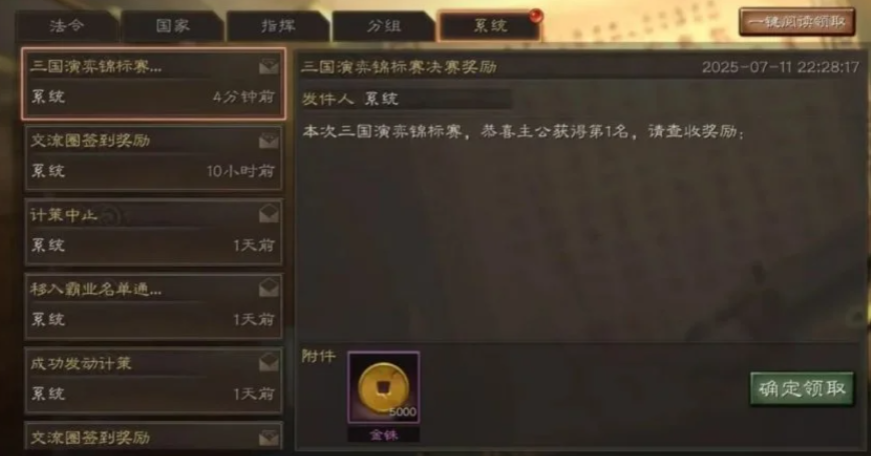 三国志战略版开荒前期金铢怎么用 三国志战略版开荒前期金铢怎么用