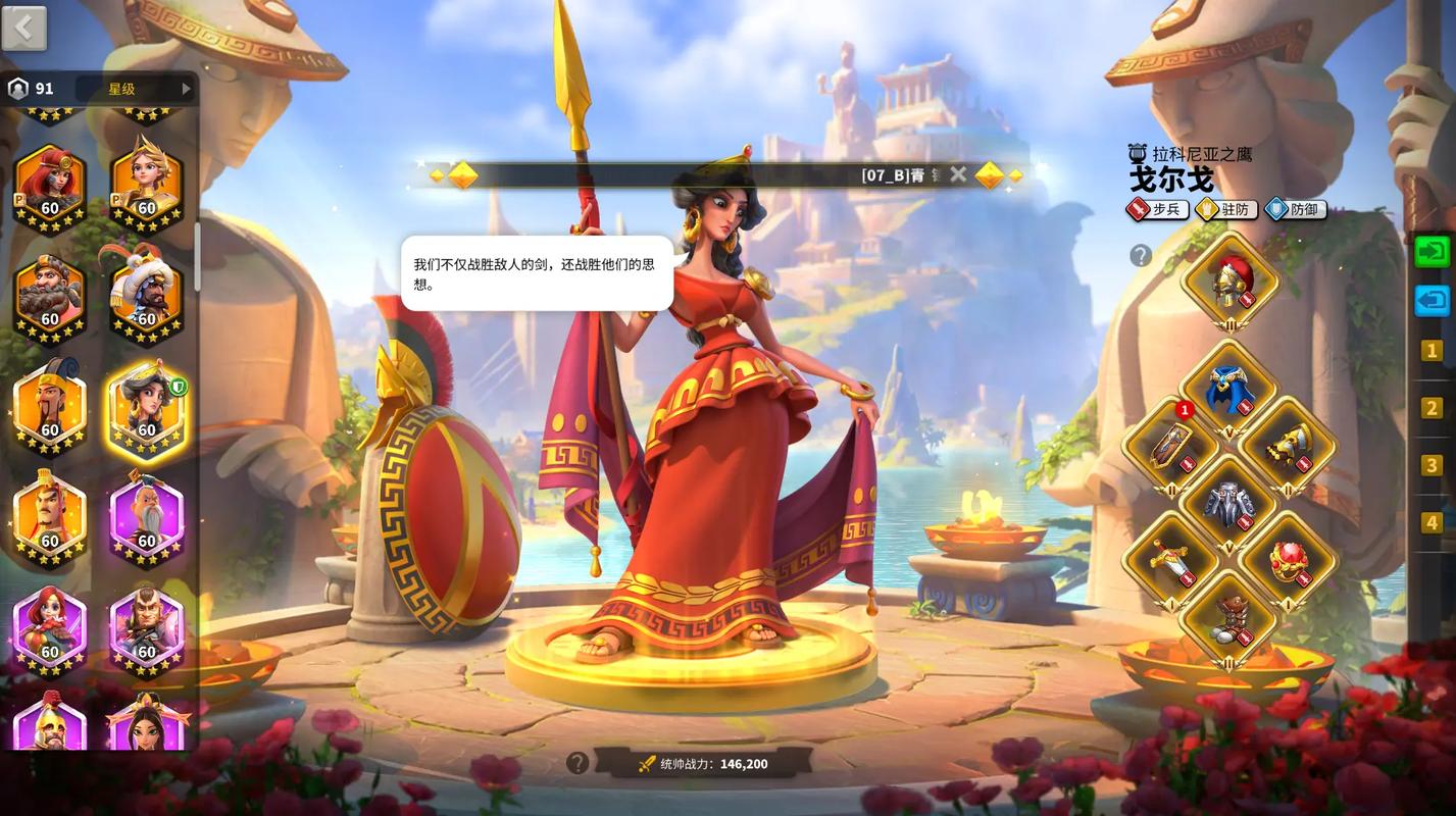 万国觉醒怎么远程攻击