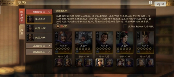 三国志战略版庞德配什么a战法