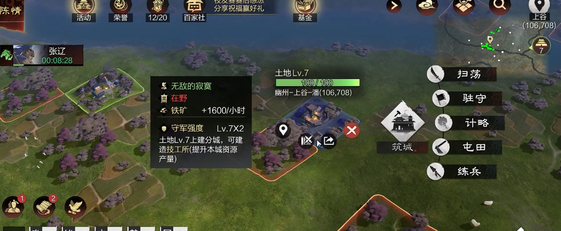 率土之滨铁矿怎么大量生产