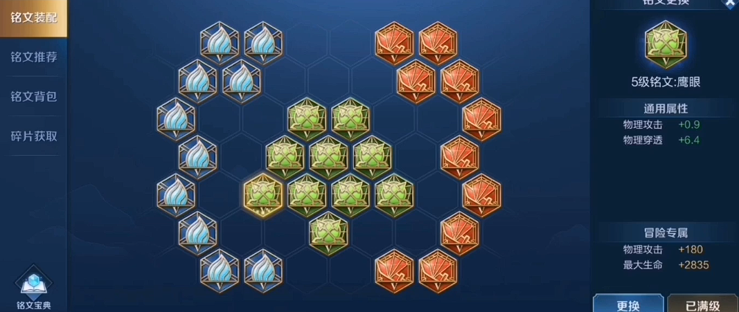 王者荣耀典韦拉双野怎么出装