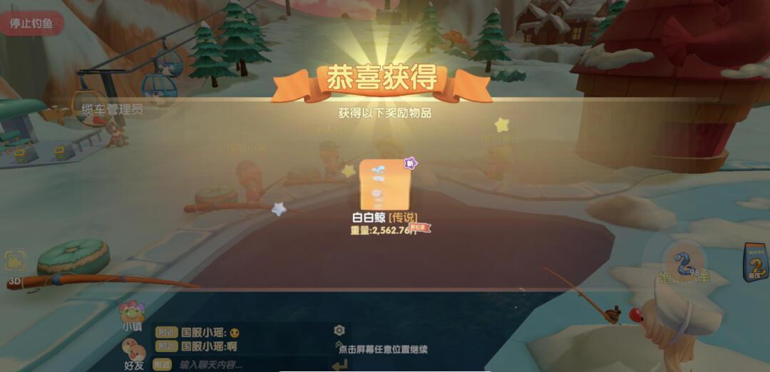 摩尔庄园白鲸鱼怎么得