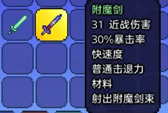 泰拉瑞亚剑怎么连击