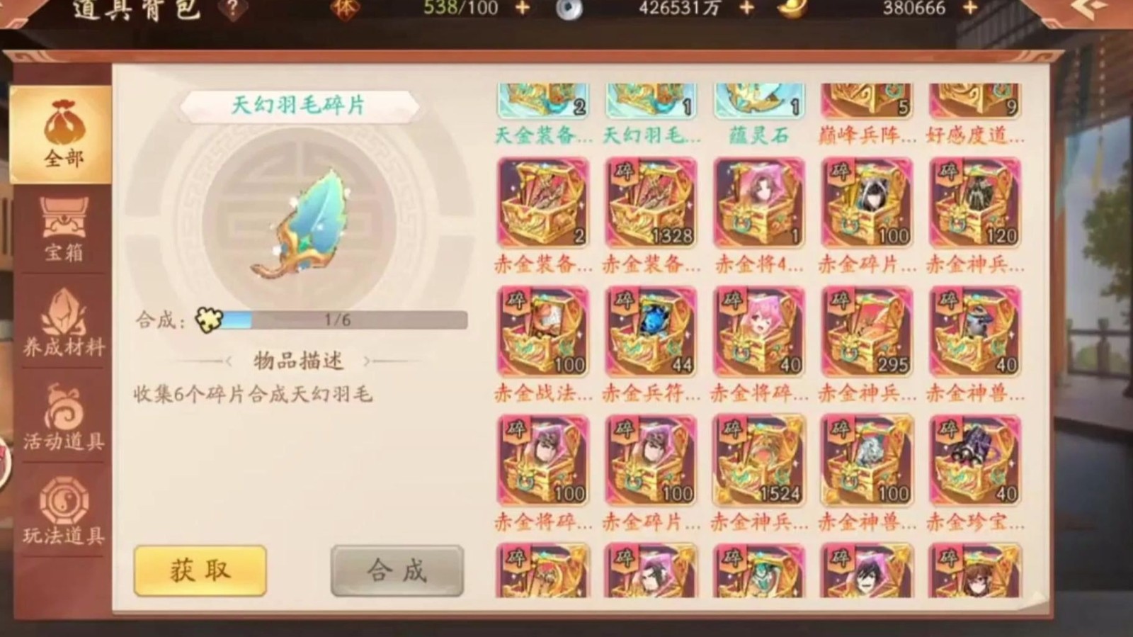 少年三国志武将箱子开什么好