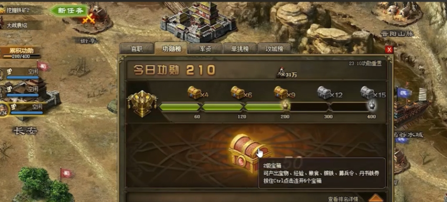 攻城掠地功高礼重3怎么开 攻城掠地功高礼重3怎么开