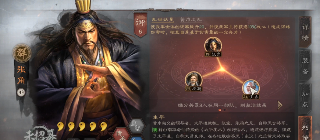 三国志战略版貂蝉需要带什么