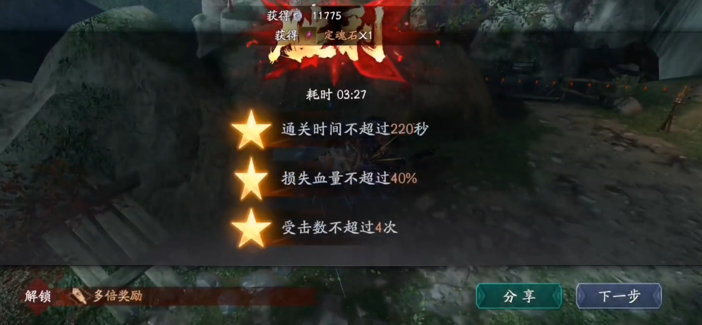 流星蝴蝶剑闯天门95层