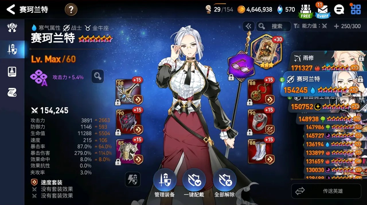 第七史诗平民万能队伍有哪些英雄